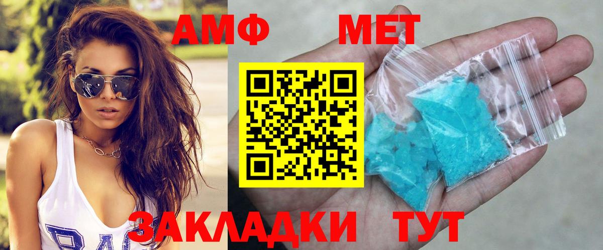 Энгельс  Амфетамин  Вход с VPN  Амфетамин 97% 