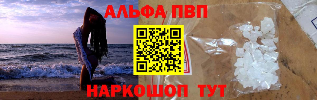 Энгельс  А ПВП кристаллы  Вход с VPN  А ПВП СК  A-PVP  купить наркотики сайты  A PVP Соль 