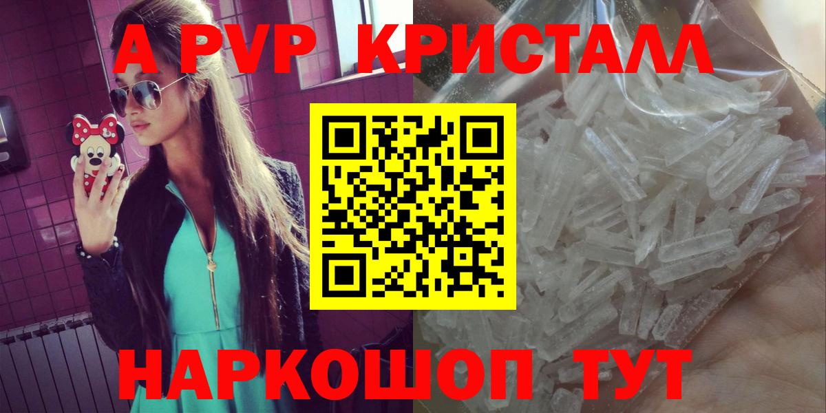 Alpha PVP мука Энгельс