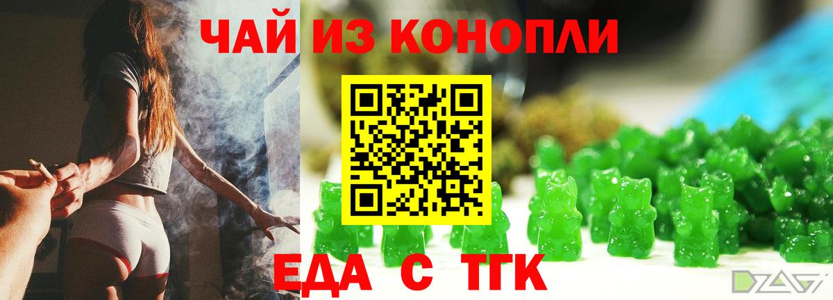Энгельс  Cannafood марихуана  Вход с VPN 