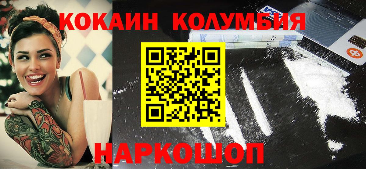 Cocaine Колумбийский Энгельс