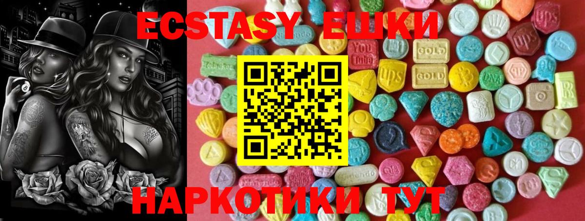где купить наркотик  ЭКСТАЗИ 280 MDMA  Ecstasy louis Vuitton  Вход с VPN  Энгельс 