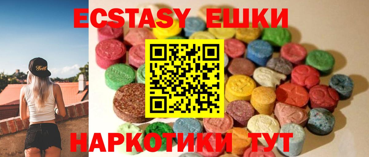 ЭКСТАЗИ Дубай Энгельс