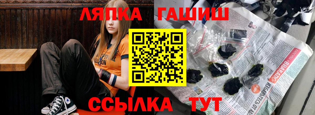 ГАШИШ гарик  ГАШИШ Ice-O-Lator  Вход с VPN  Энгельс 