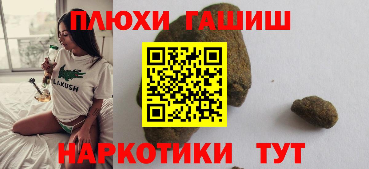 ГАШИШ Cannabis Энгельс