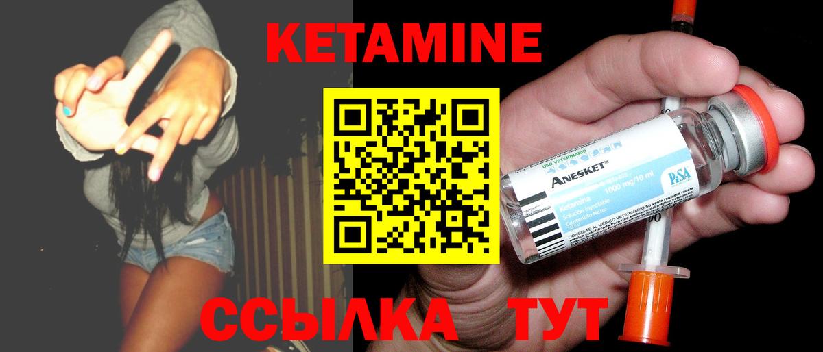 КЕТАМИН VHQ  КЕТАМИН ketamine  ссылка на мегу как войти  Энгельс  Вход с VPN 