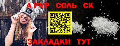 прущие крисы Ставрополь