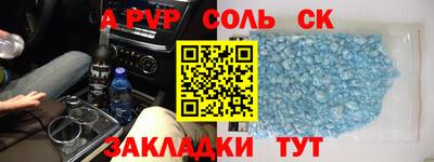 прущие крисы Ставрополь