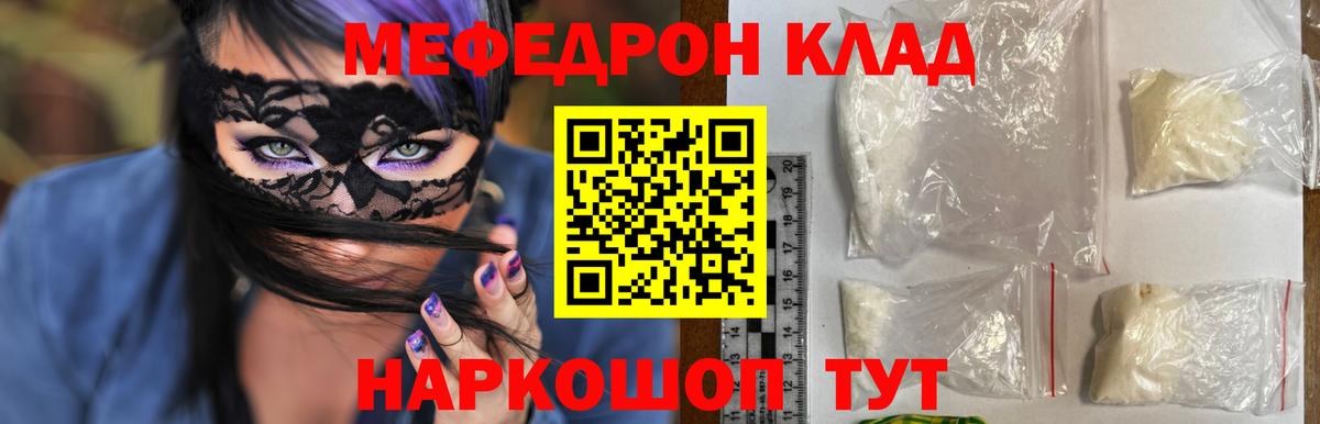 Энгельс  МЯУ-МЯУ мяу мяу  Вход с VPN  гидра рабочий сайт  МЕФ mephedrone  Мефедрон 