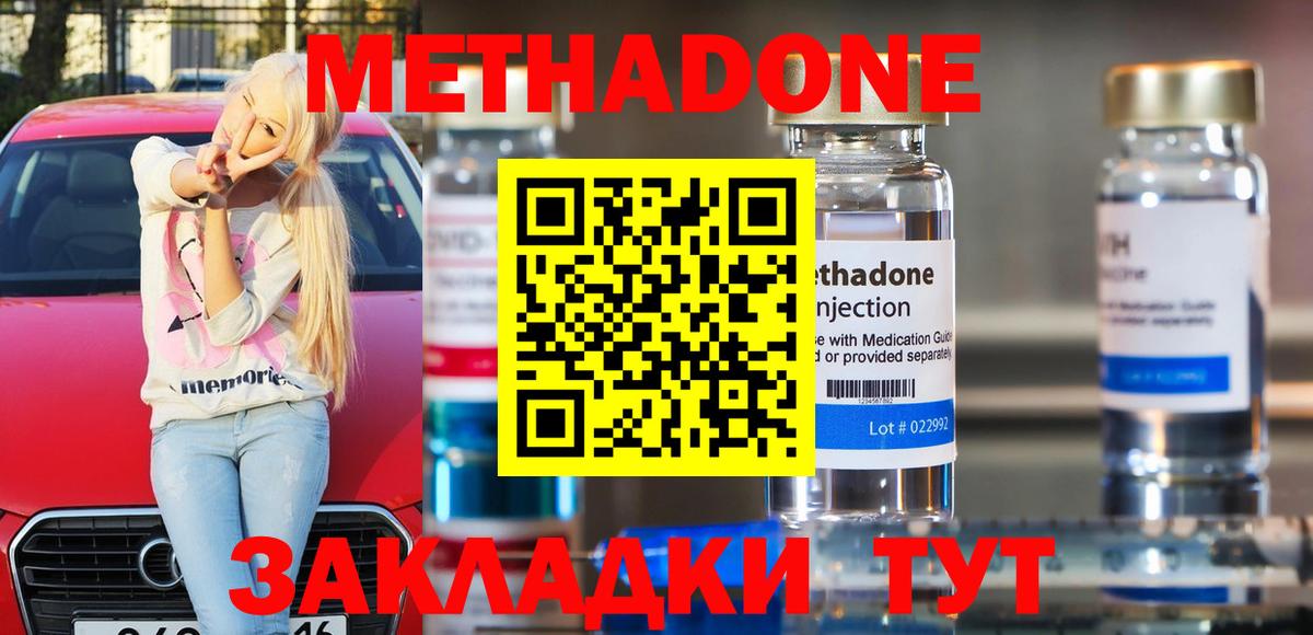 МЕТАДОН белоснежный  blacksprut   Вход с VPN  Энгельс  МЕТАДОН кристалл 