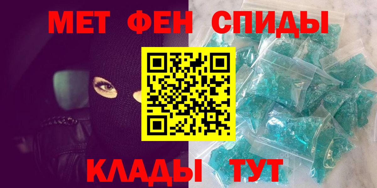 Метамфетамин пудра Энгельс