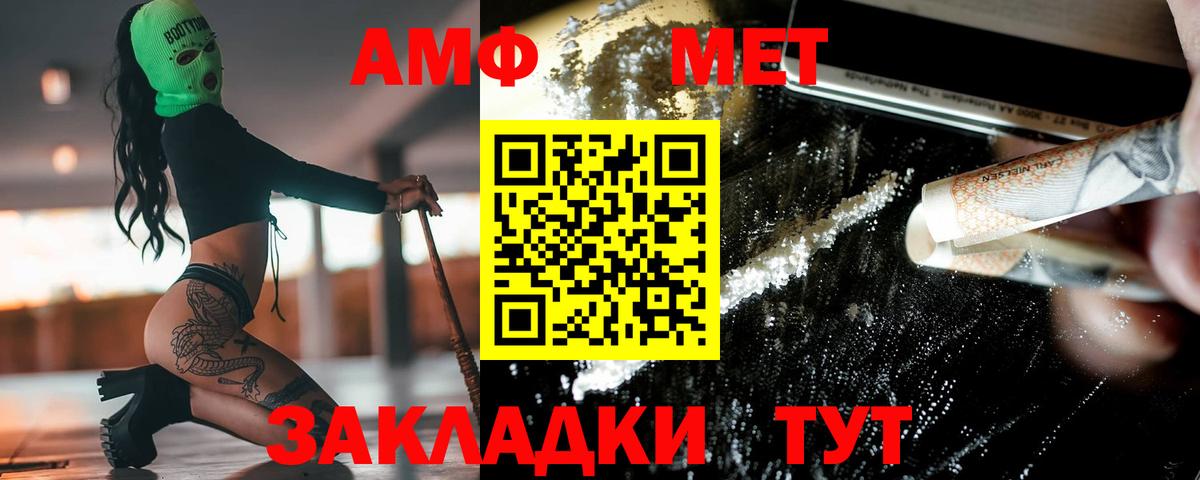 Энгельс  МЕТАМФЕТАМИН Декстрометамфетамин 99.9%  Вход с VPN  Первитин  МЕТАМФЕТАМИН Декстрометамфетамин 99.9% 