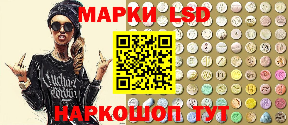 Наркотические марки 1500мкг  купить наркоту  Энгельс  Вход с VPN 