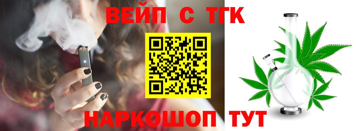 Дистиллят ТГК THC oil Энгельс